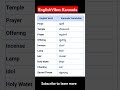 Daily Use English Words Learn Spoken English With Kannada English Kannada