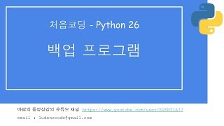 처음코딩 파이썬 26 박업프로그램 제작 2/2
