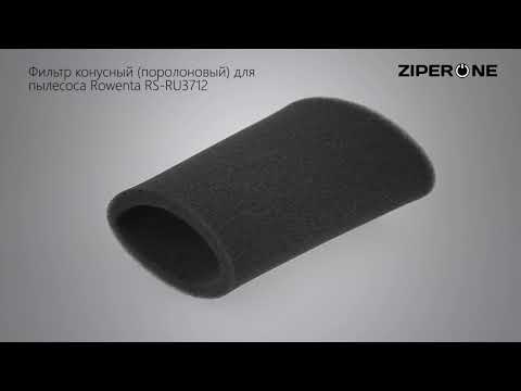 Фильтр пылесоса Rowenta круглый черный RS-RU3712