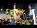 Telugu Drama Videos