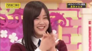 乃木坂 涙なしでみれない選抜発表 齋藤飛鳥 星野みなみ
