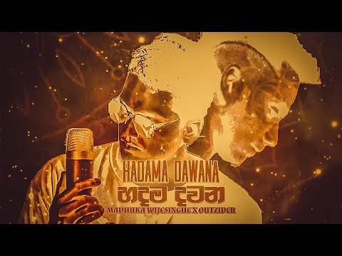 HADAMA DAWANA (හදම දවන) -  Madhuka X OutZider