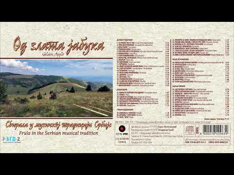 Dušan Antić - Zaplakala Stara planina | [Official Music Audio]