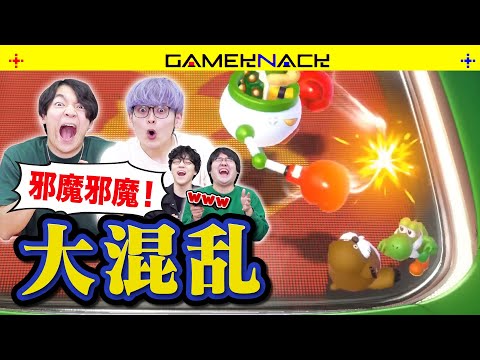 インテリ同士の足の引っ張り合いがツッコミどころ満載のマリオパーティ【スーパーマリオパーティジャンボリー】