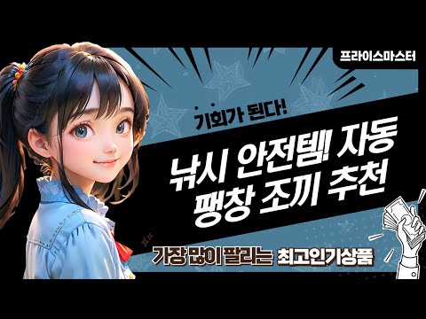 낚시 안전! 자동팽창 구명조끼  웨이더 추천 (PL-9500, 루코, 아피스)