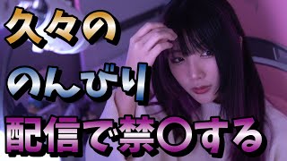 ひさびさのんびりVALOでまさかの禁〇　#twitch #tiktok #live #yunocy #valorant  #グラビア #アイドル #可愛い