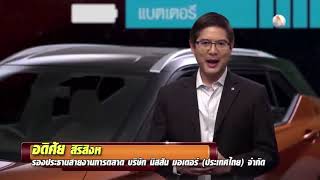 รายการ มอเตอร์เวิลด์ วันที่ 20 5 63