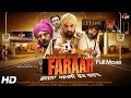 Latest Comedy Punjabi Movie Bhajna Amli Fer Faraar New Full Punjabi Film