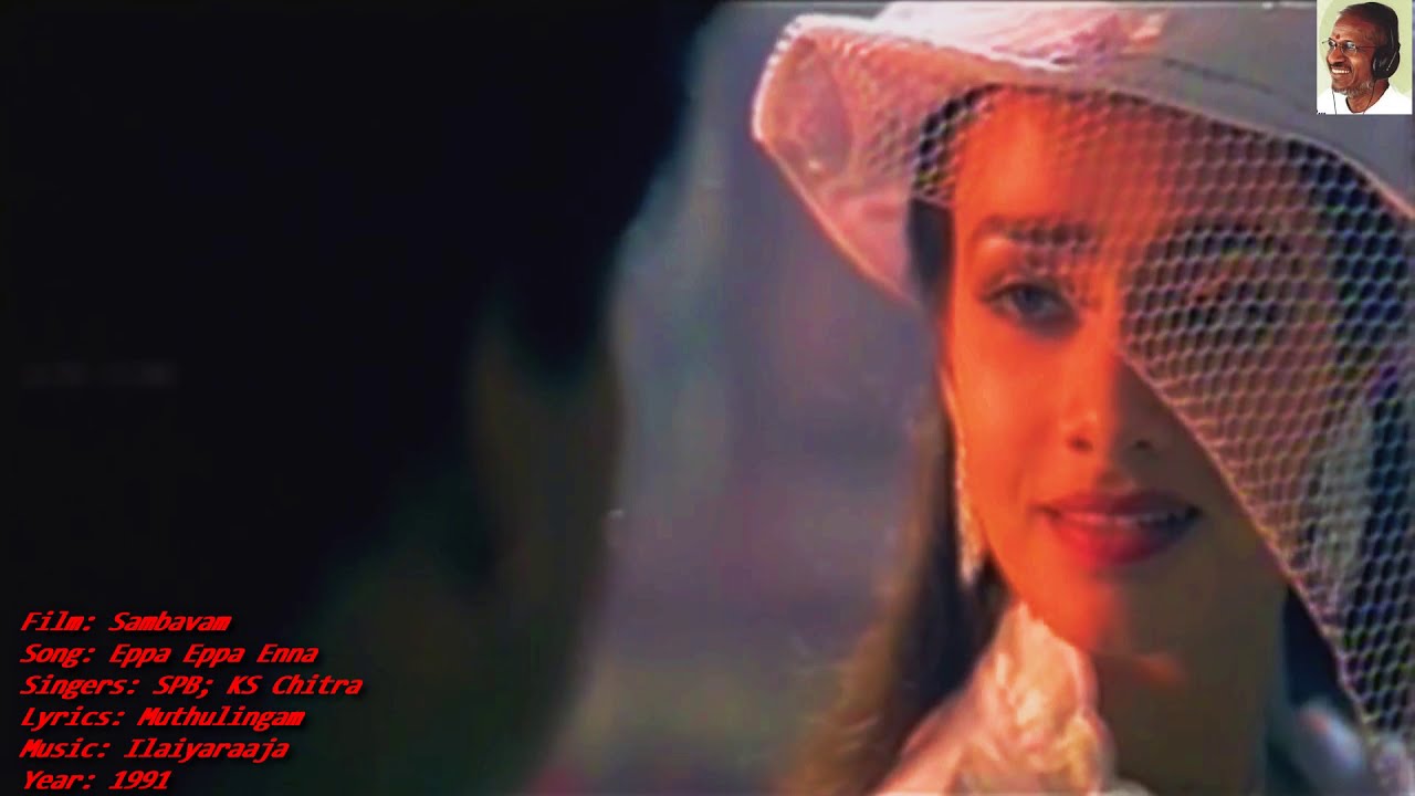 Eppa Eppa Eppa Song Lyrics | Sambavam | S. P. Balasubrahmanyam, K. S. Chitra