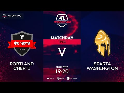 AFL22. AFL Cup Труд. Day 10. PORTLAND CHERTI - SPARTA WASHINGTON