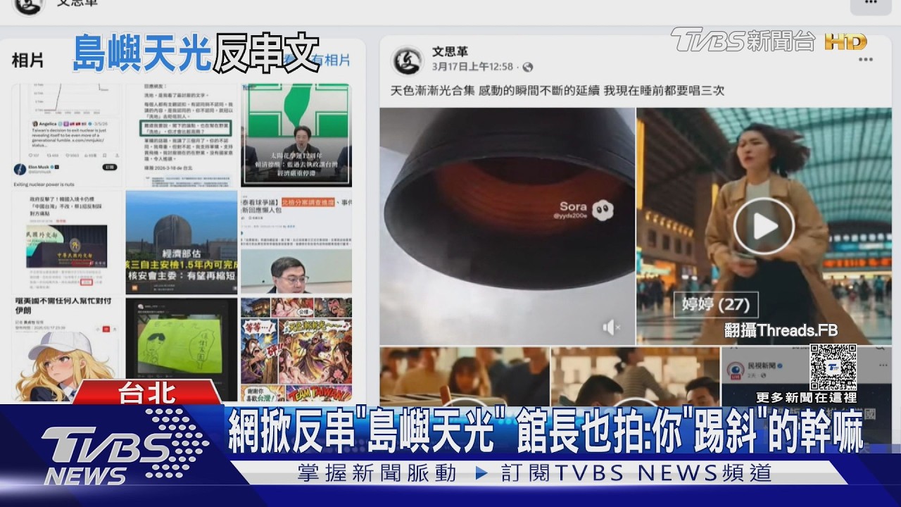 影音／島嶼天光掀反串潮！　苗博雅轟：一群自high的人