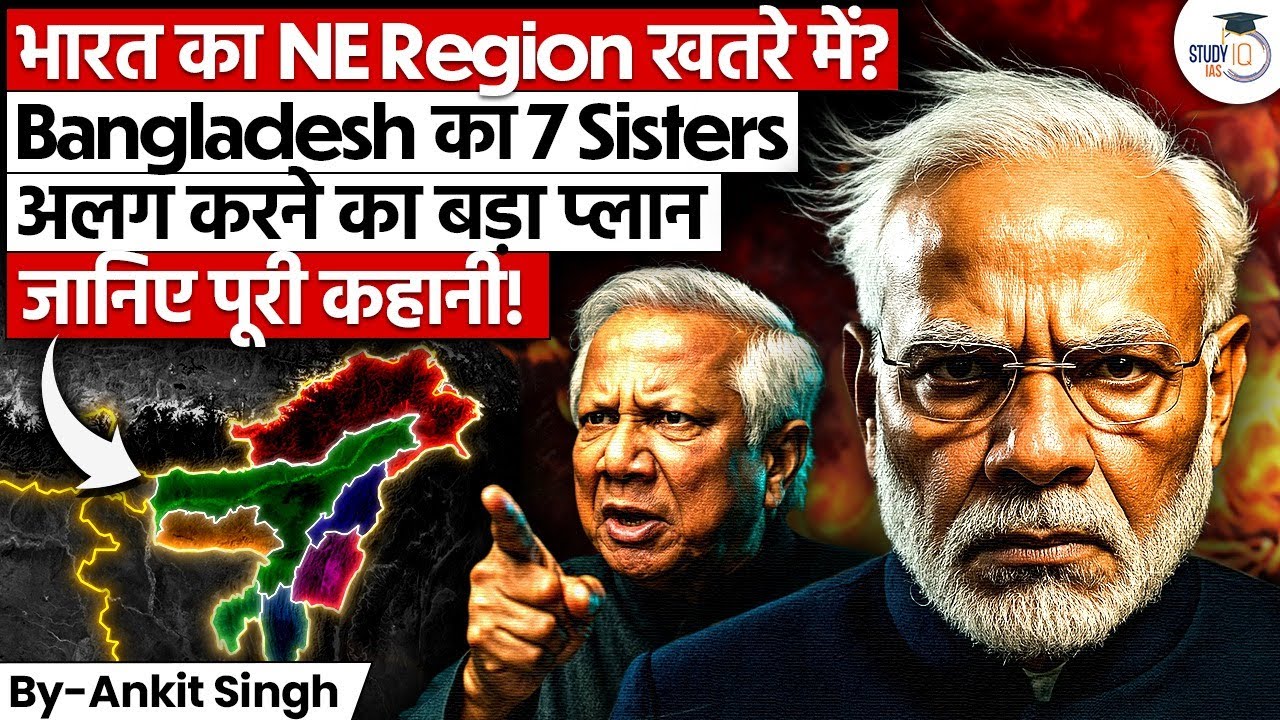 The Truth Behind Bangladesh’s Warning! Is North-East India at Risk? | By Ankit Singh