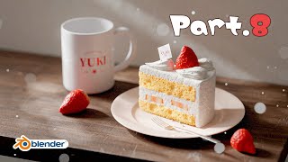  - いちごのショートケーキ解説 Part8 ~ライティング~【Blender3.3】