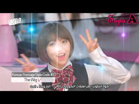 [Supa A Team] K-Style - Korean High School Beauty Secrets Arabic Sub