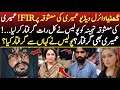 Marry Ki Mashooqa Par FIR L Marry Be Giraftaar L Marry Viral Video L Bushra Shakeel L