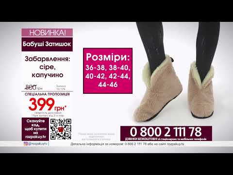 Бабуші Затишок