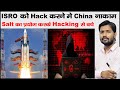 Chinese Cyber Attack On ISRO What Is Hashing Salting Of Password Encryption And Cryptography