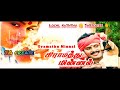 Nee Pogum Pathayil Song Gramathu Minnal Movie Ramarajan Revathi