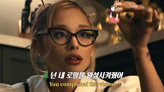 캐롤퀸의 달달고백👑🩷 | True Love - Ariana Grande 해석 가사