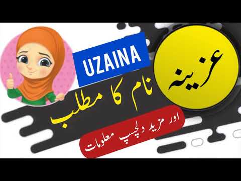 Uzaina name meaning in urdu and English with lucky number | Islamic Girl Name | Ali Bhai
