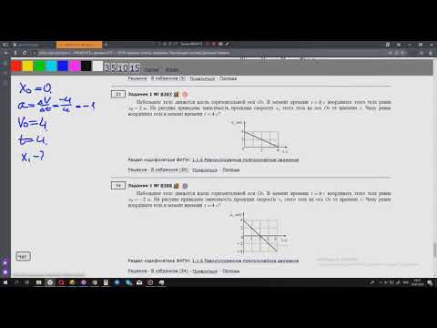 ЕГЭ физика Задание 1#8387