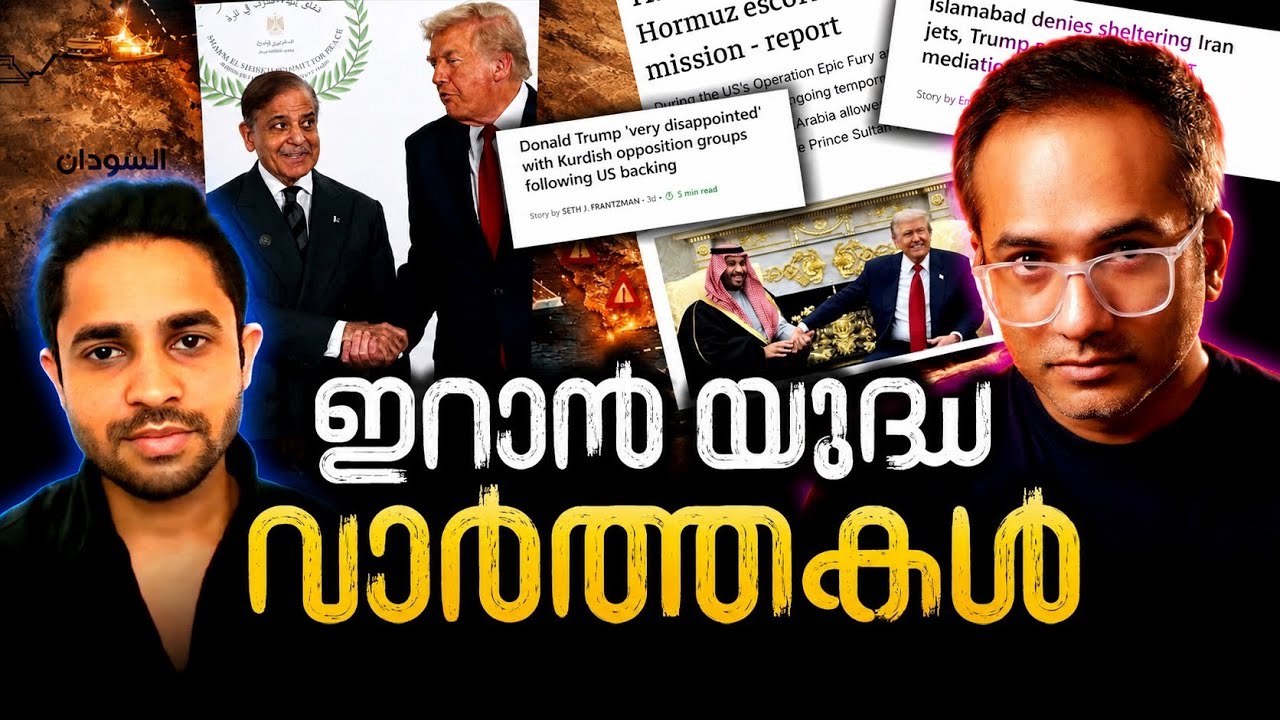 രണ്ട് കപ്പലിലും കാല് വെച്ചാൽ…!!