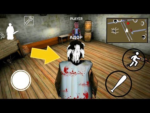 ИГРАЮ ЗА БАБКУ ГРЕННИ НОВАЯ ОДЕЖДА ДЛЯ БАБУЛИ - Granny Roblox