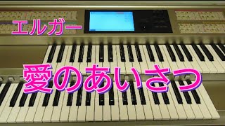 Download lagu 愛のあいさつ mp3 Download lagu 愛のあいさつ mp3