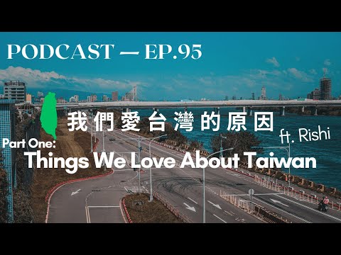 我们爱台湾的原因 Part 1: Things We Love about Taiwan