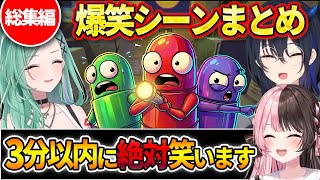 【総集編】撮れ高の神に愛されたぶいすぽREPOがカオスすぎたｗｗ【ぶいすぽ / 切り抜き/蝶屋はなび/一ノ瀬うるは/橘ひなの/八雲べに/猫汰つな/花芽すみれ】