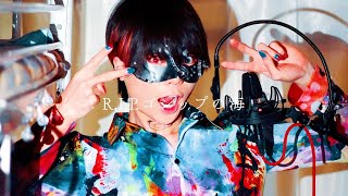 【超学生】R.I.P.ゴシップの海 @歌ってみた
