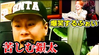 ふぉいと銀太の関係性が分かる瞬間【レペゼン切り抜き】