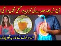 Treatment Of Acidity Maday Ki Tezabiat Ka Ilaj In Urdu Hindi Ayesha Nasir