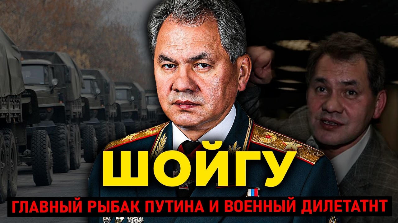 СЕРГЕЙ ШОЙГУ: Как тувинский строитель стал рыбаком Путина и Героем России бе