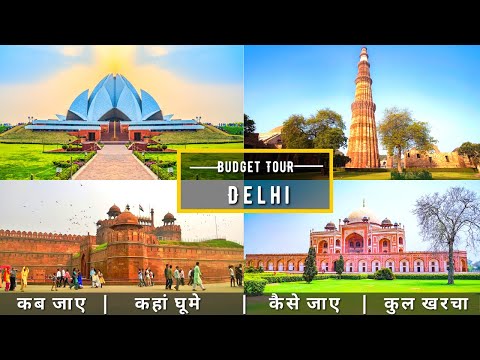 Delhi City Tour Package In Delhi