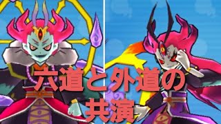 妖怪ウォッチぷにぷに・輪廻と闇輪廻の必殺技レベルアップをしました。