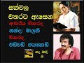 Sakwala Etharata Asena සක්වල එතරට ඇසෙන Dr Visharada Nanda Malani Visharada