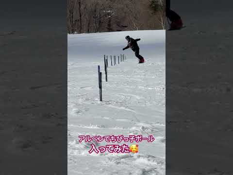 【長野県大町市】本日のゲレンデは爺ヶ岳スキー場。本日も、ちびっ子ポールにアルペンで入ってみた。昨日より上手くなった気がする。岸正美先生とショートターンの練習したからかも。#shorts