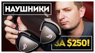 ASUS ROG Delta (90YH00Z1-B2UA00) - відео 1