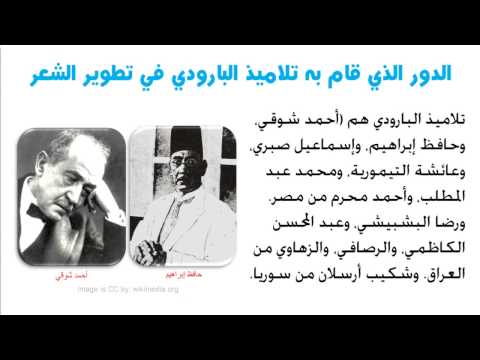 شرح درس نهضة الشعر في العصر الحديث اللغة العربية الصف