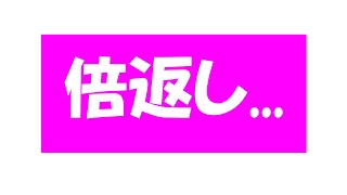 これが本当の・・・・