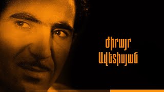 Ժիրայր Ավետիսյան
