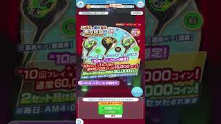 【みんｺﾞﾙ ｱﾌﾟﾘ】ショート ガチャ検証 三国志＆風林火山無双降臨ギアセレクション ２日目