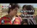 Thirupaachi Aruvala | Taj Mahal Movie Song | திருப்பாச்சி அருவாள தீட்டி