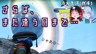 【悲報】16分後、宇宙は崩壊します【ゆっくり実況:No Man's Sky】
