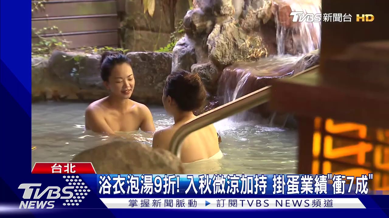 浴衣泡湯9折！　入秋微涼加持掛蛋業績「衝7成」