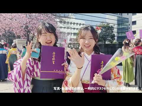 聖徳大学 児童学科 2022/3/11卒業式にて