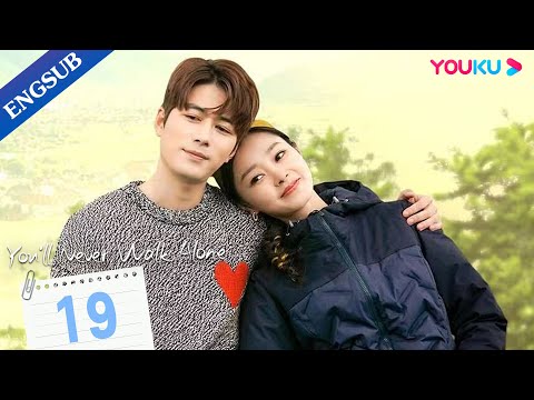 [You'll Never Walk Alone] EP19 | Chen Xuedong/Song Yi | YOUKU