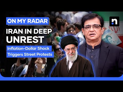 Iran’s Dollar Crisis Drives Gen Z, Traders, and Students to Streets | Kamran Khan | On My Radar