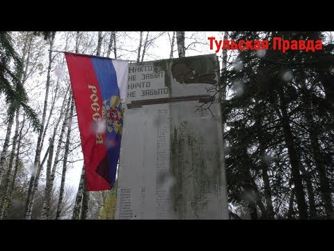 «Никто не забыт?» Надписи на памятнике героям ВОВ в деревне Белевского района невозможно прочесть